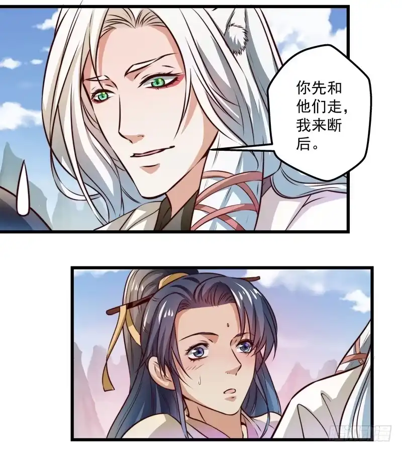 《撩撩人身修仙传》狼王！好久不见 第19页