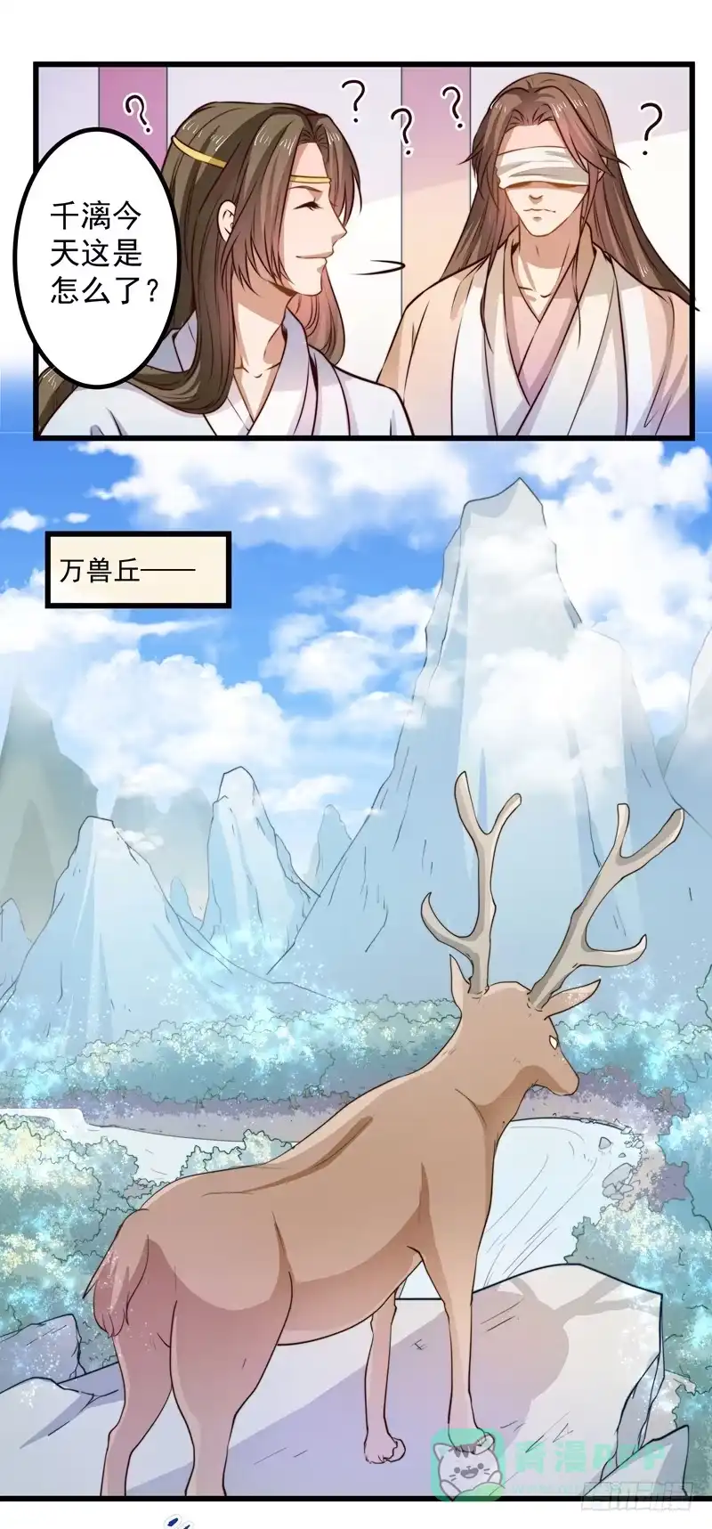 《撩撩人身修仙传》狼王！好久不见 第1页