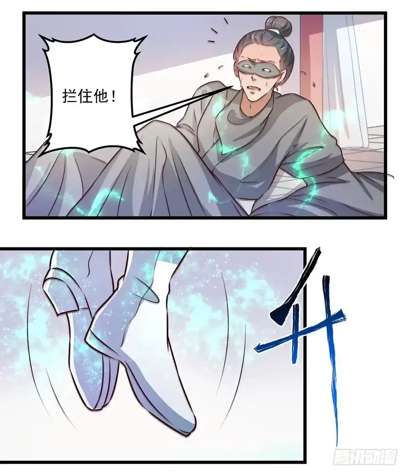 《撩撩人身修仙传》狼王！好久不见 第7页