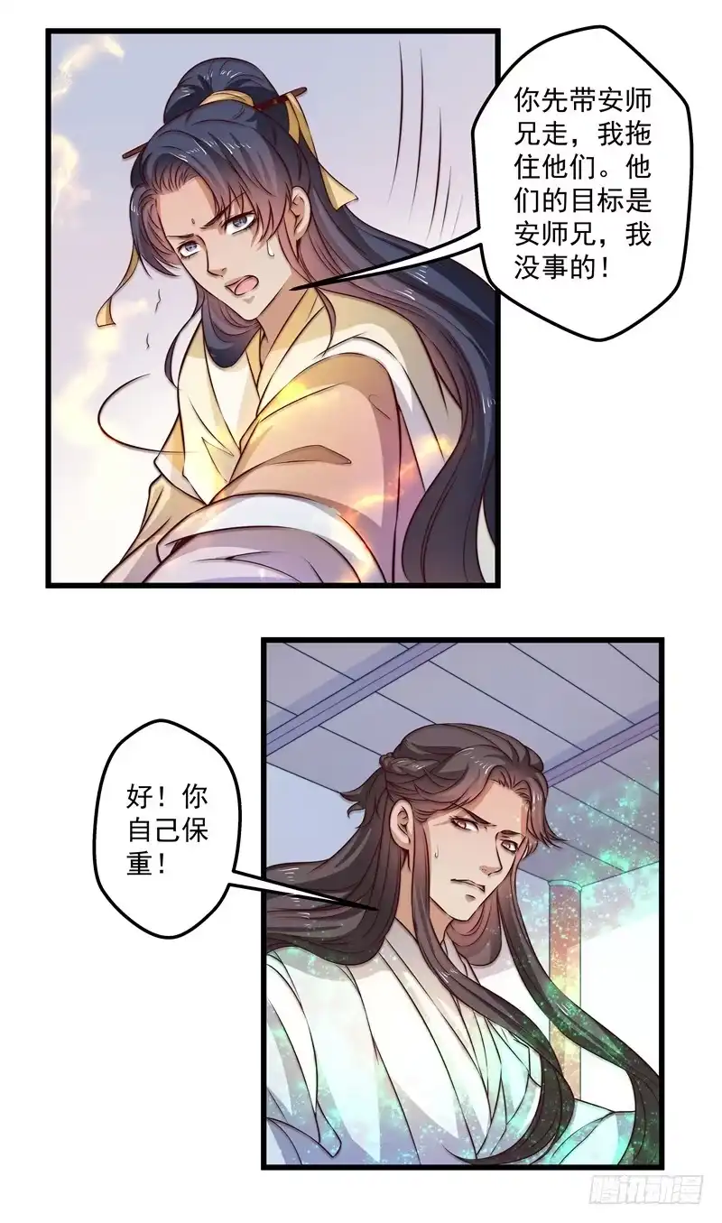 《撩撩人身修仙传》狼王！好久不见 第10页