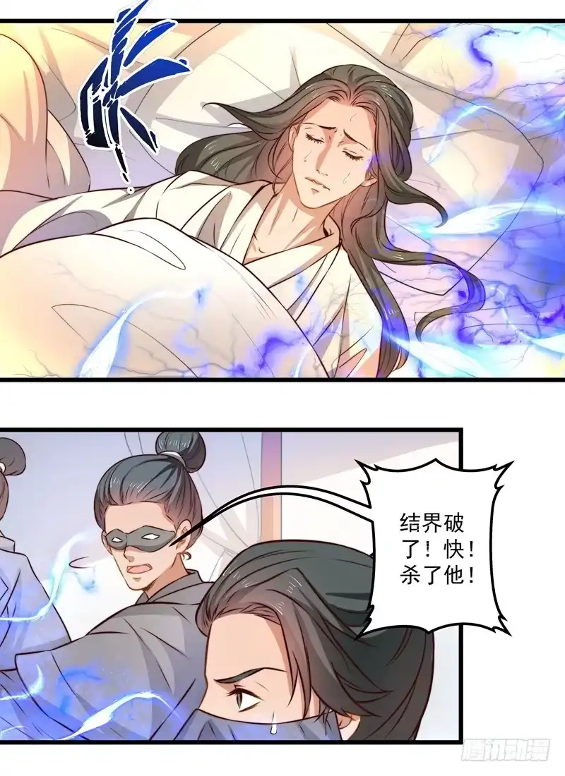 《撩撩人身修仙传》狼王！好久不见 第2页