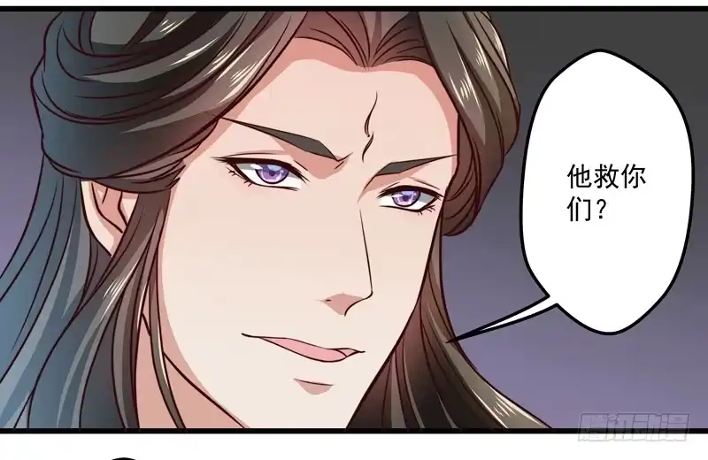 《撩撩人身修仙传》筱奈，你跟我走么？ 第13页