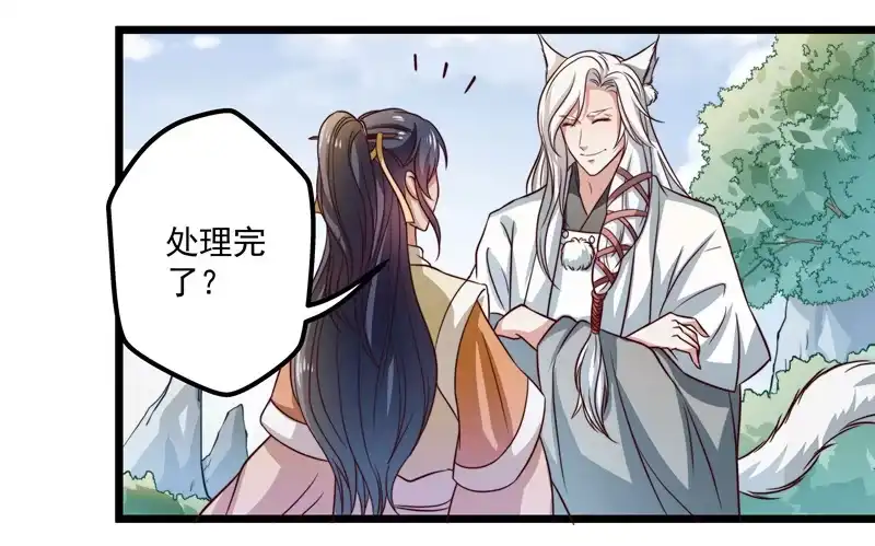 《撩撩人身修仙传》筱奈，你跟我走么？ 第7页