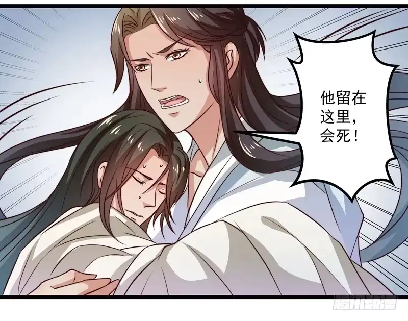 《撩撩人身修仙传》筱奈，你跟我走么？ 第39页