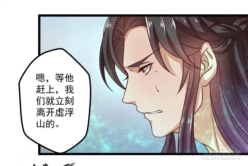 《撩撩人身修仙传》筱奈，你跟我走么？ 第4页