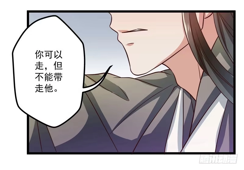 《撩撩人身修仙传》筱奈，你跟我走么？ 第38页