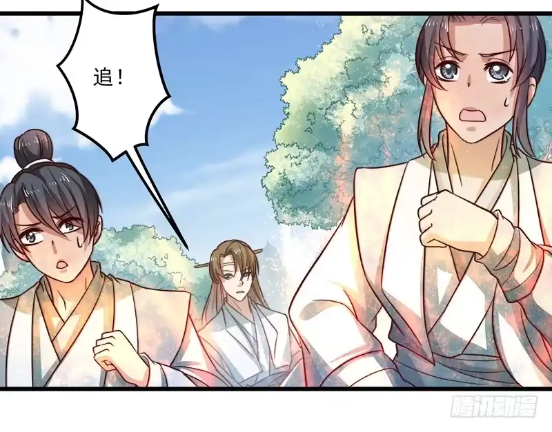 《撩撩人身修仙传》暗流涌动 第5页