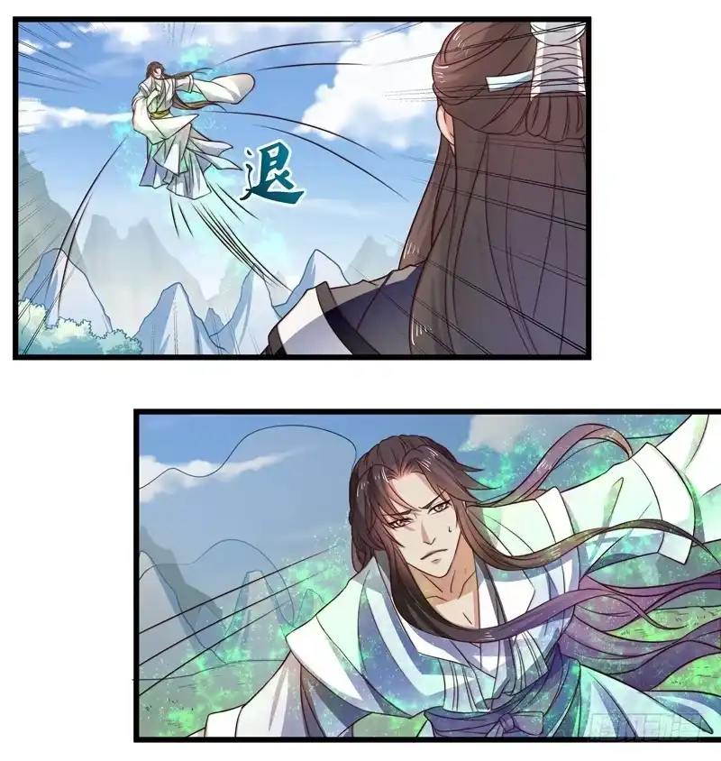 《撩撩人身修仙传》暗流涌动 第3页