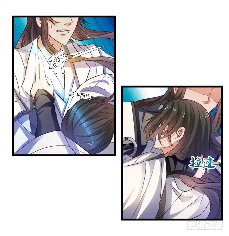 《撩撩人身修仙传》暗流涌动 第2页