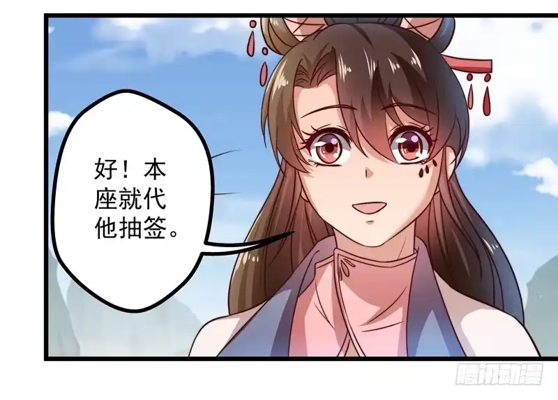 《撩撩人身修仙传》演武大会 第23页