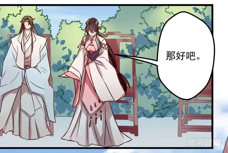 《撩撩人身修仙传》演武大会 第13页