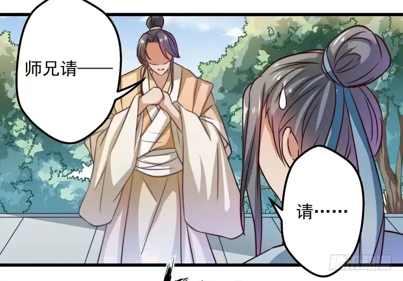 《撩撩人身修仙传》演武大会 第29页
