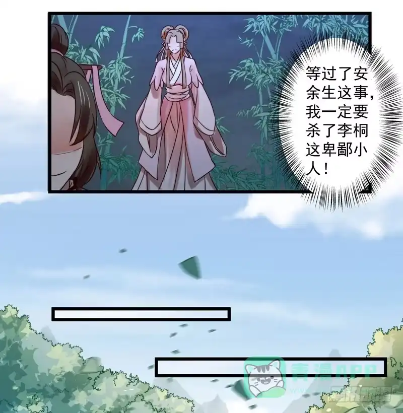 《撩撩人身修仙传》演武大会 第6页