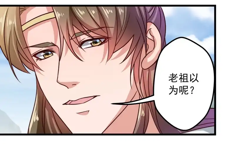 《撩撩人身修仙传》演武大会 第20页