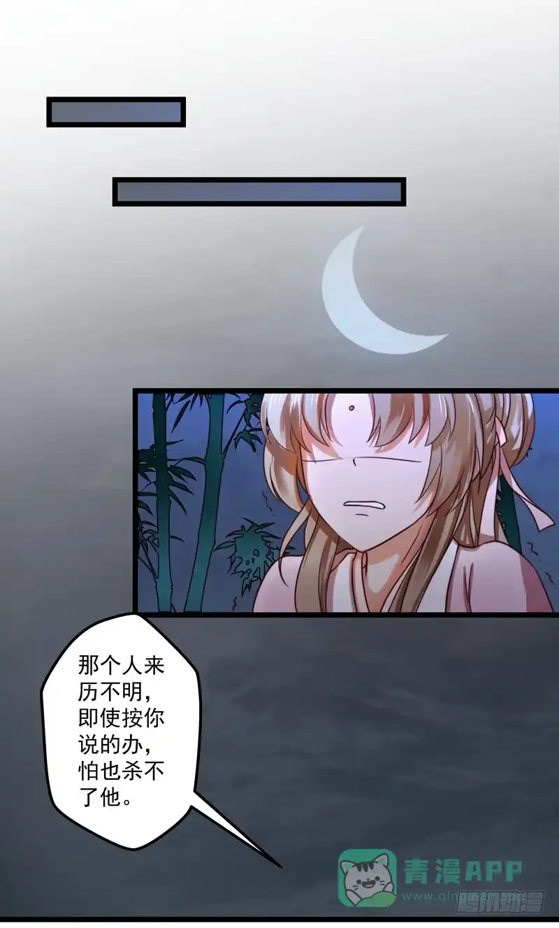 《撩撩人身修仙传》演武大会 第1页