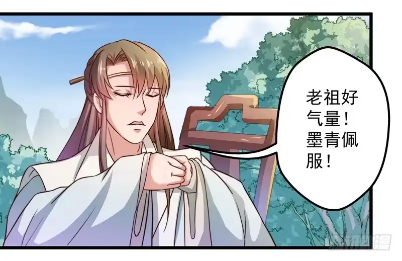 《撩撩人身修仙传》演武大会 第22页