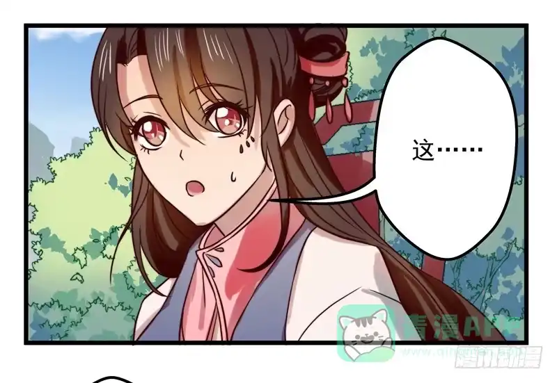 《撩撩人身修仙传》演武大会 第11页