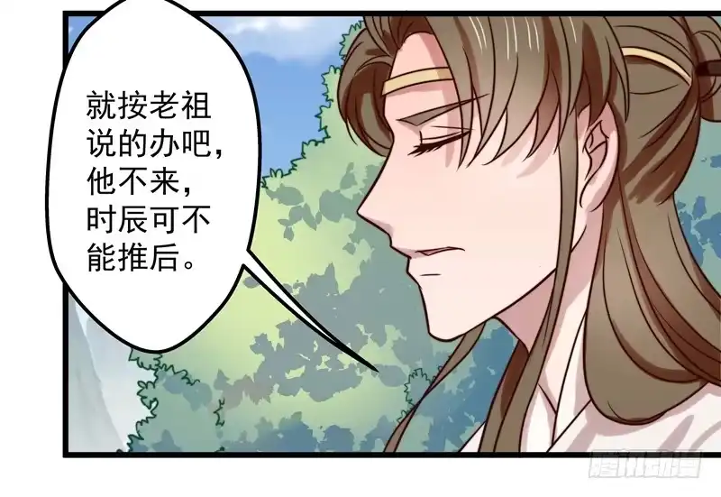 《撩撩人身修仙传》演武大会 第12页