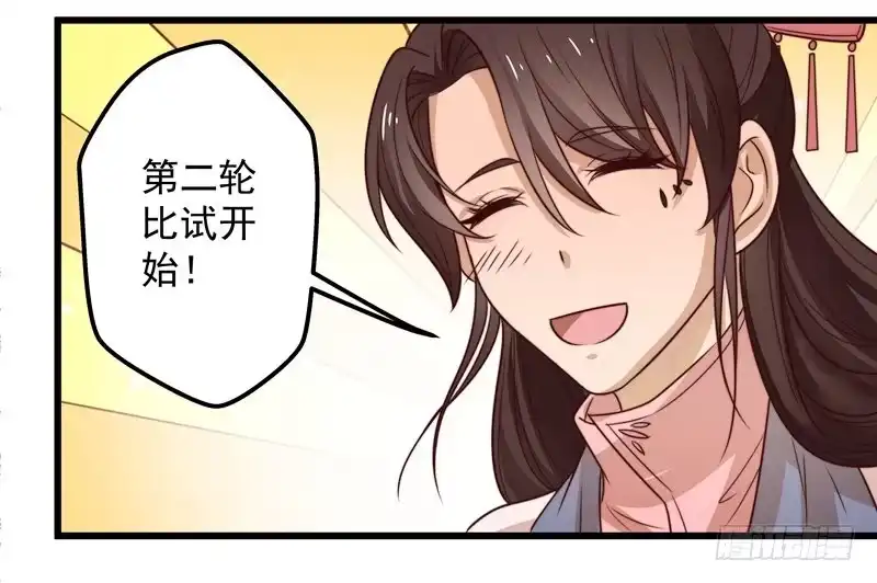 《撩撩人身修仙传》轮空的签 第17页