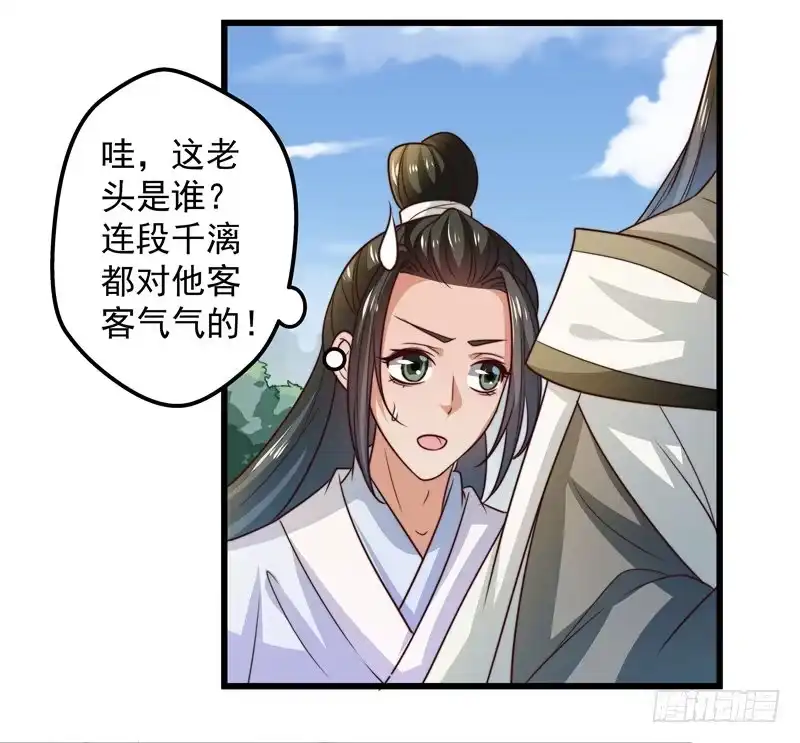 《撩撩人身修仙传》轮空的签 第38页