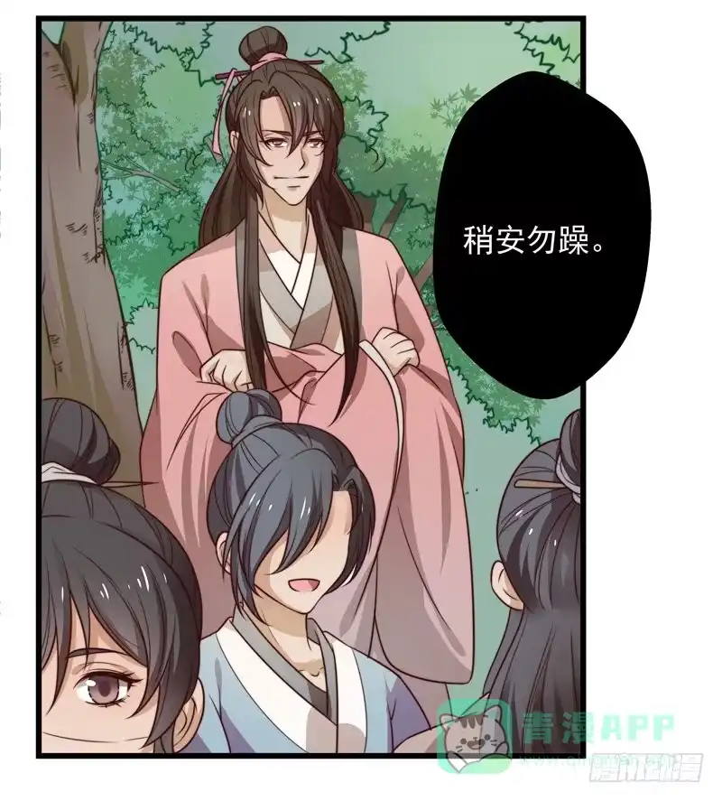 《撩撩人身修仙传》轮空的签 第16页