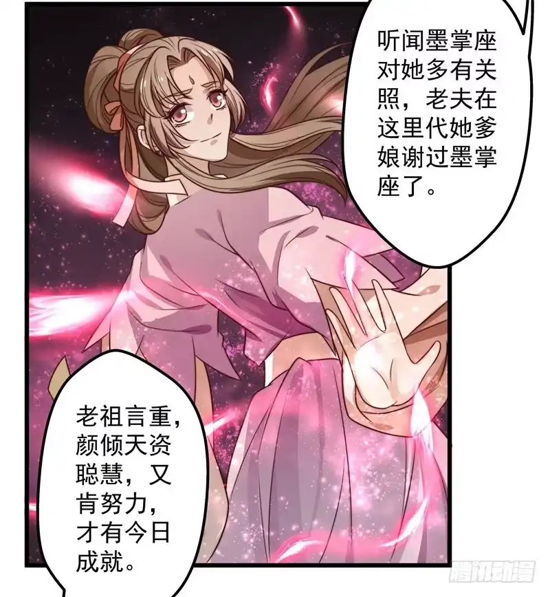 《撩撩人身修仙传》轮空的签 第20页