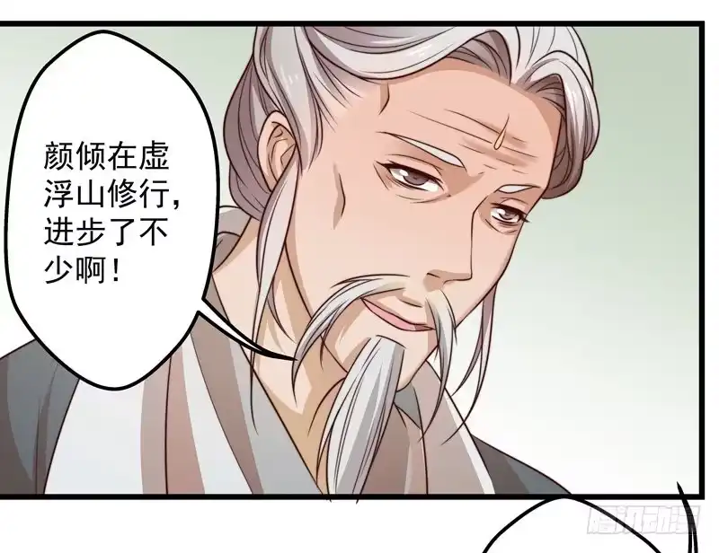 《撩撩人身修仙传》轮空的签 第19页