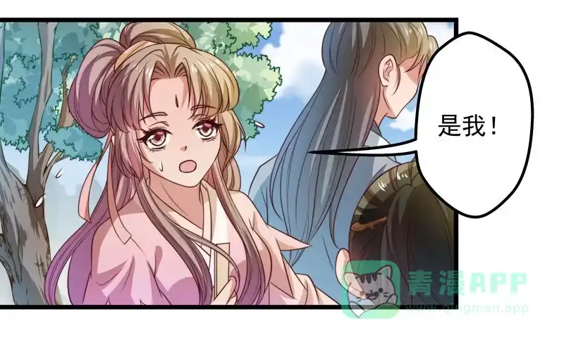 《撩撩人身修仙传》轮空的签 第26页