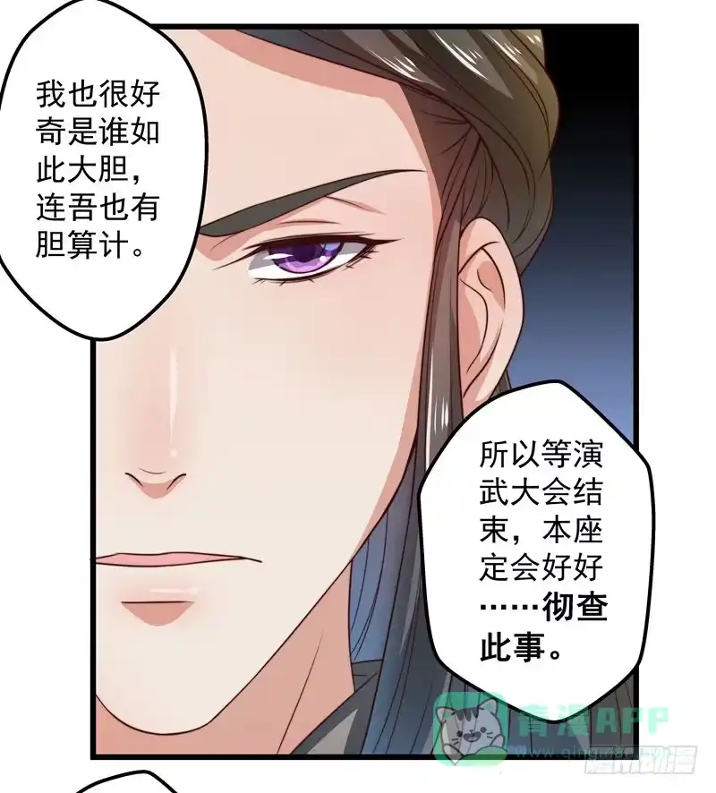 《撩撩人身修仙传》轮空的签 第36页