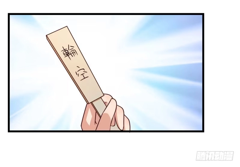 《撩撩人身修仙传》轮空的签 第13页