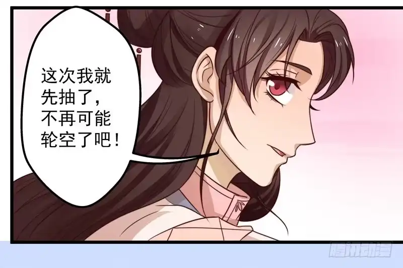《撩撩人身修仙传》轮空的签 第23页