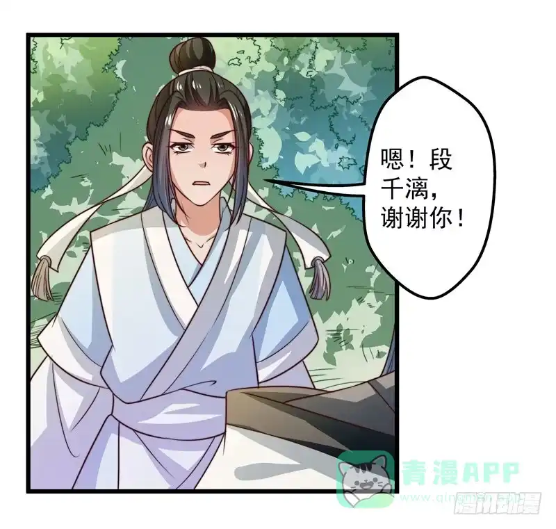 《撩撩人身修仙传》轮空的签 第41页