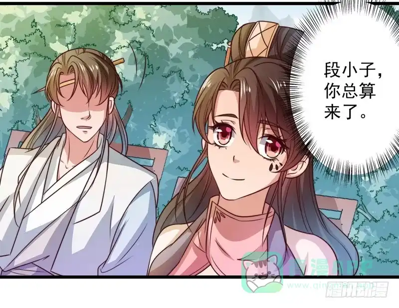 《撩撩人身修仙传》轮空的签 第31页