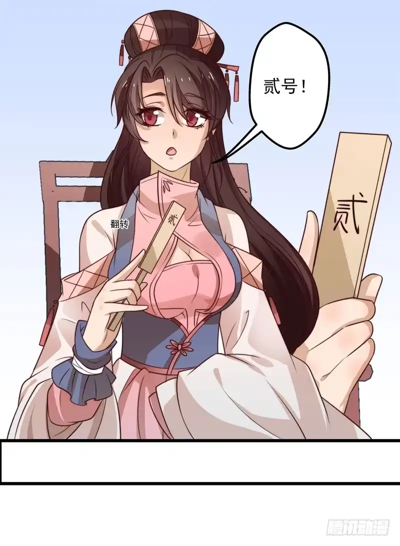 《撩撩人身修仙传》轮空的签 第24页