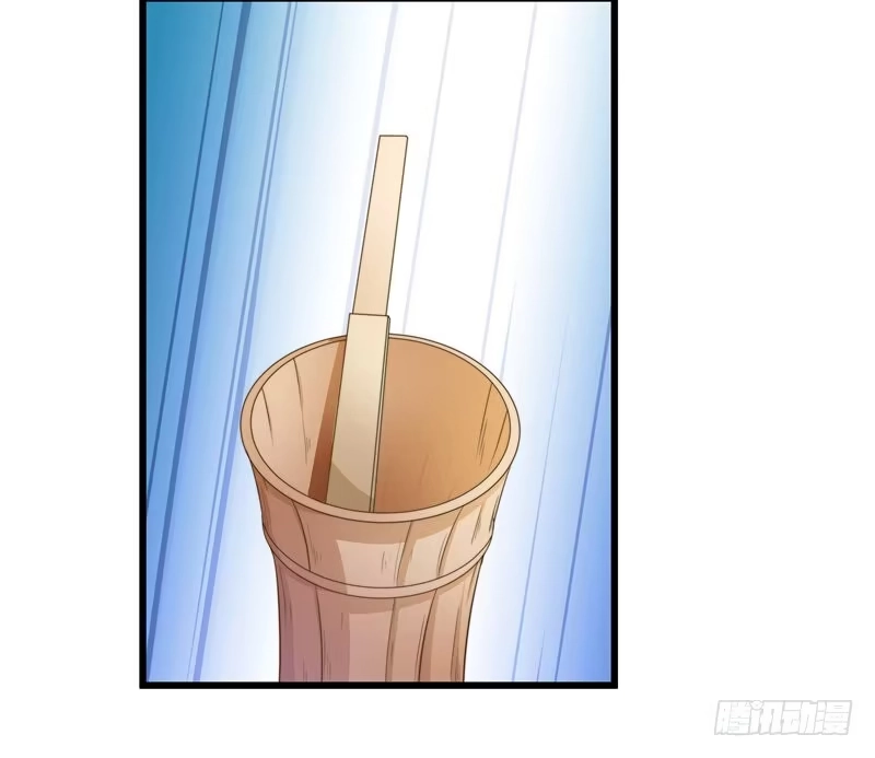 《撩撩人身修仙传》轮空的签 第8页