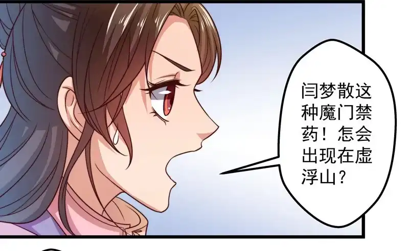 《撩撩人身修仙传》轮空的签 第35页