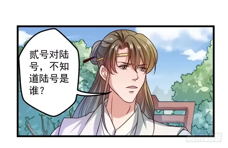 《撩撩人身修仙传》轮空的签 第25页