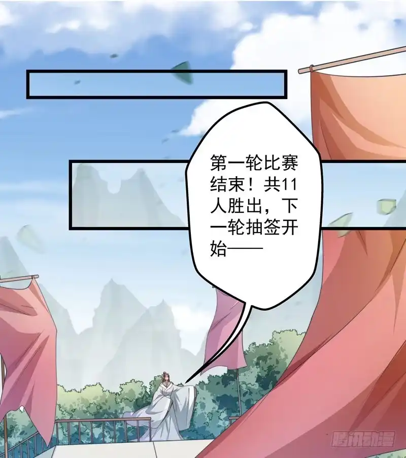 《撩撩人身修仙传》轮空的签 第2页