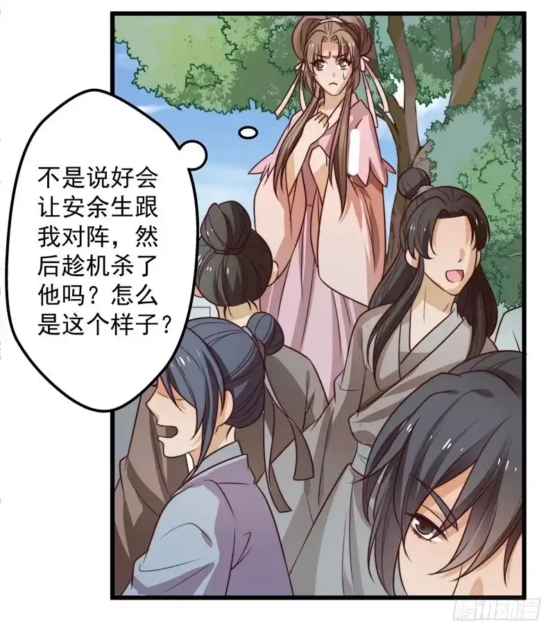 《撩撩人身修仙传》轮空的签 第15页