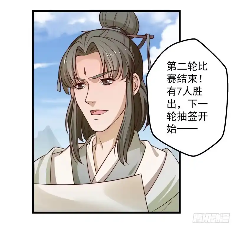 《撩撩人身修仙传》轮空的签 第22页