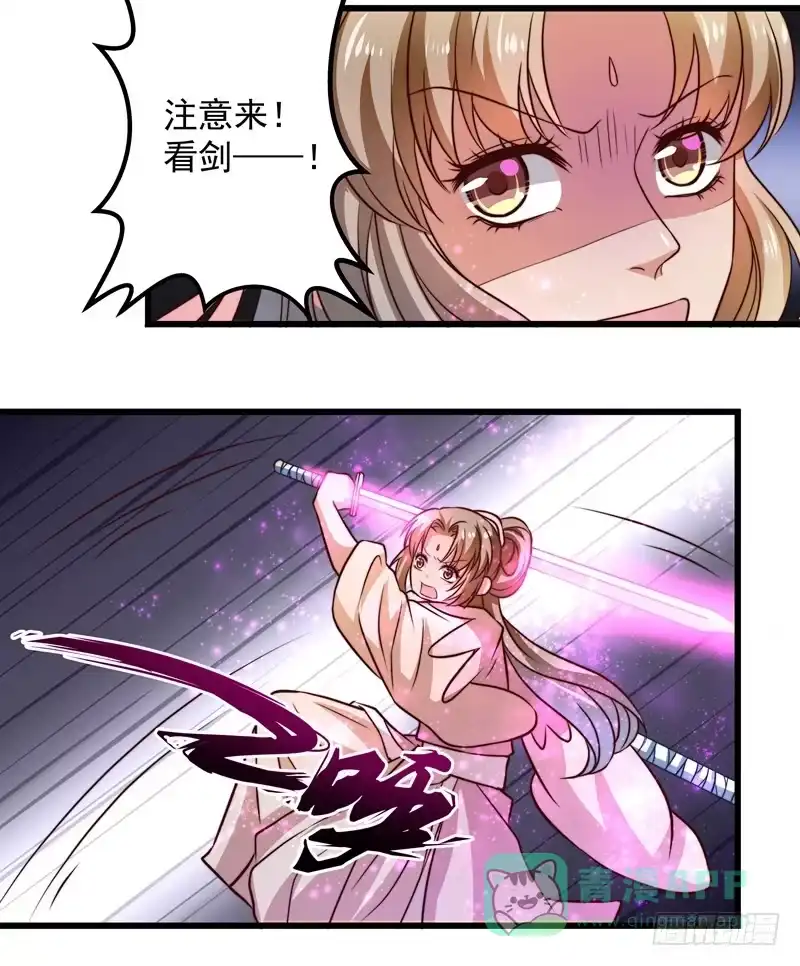《撩撩人身修仙传》对决时刻 第6页