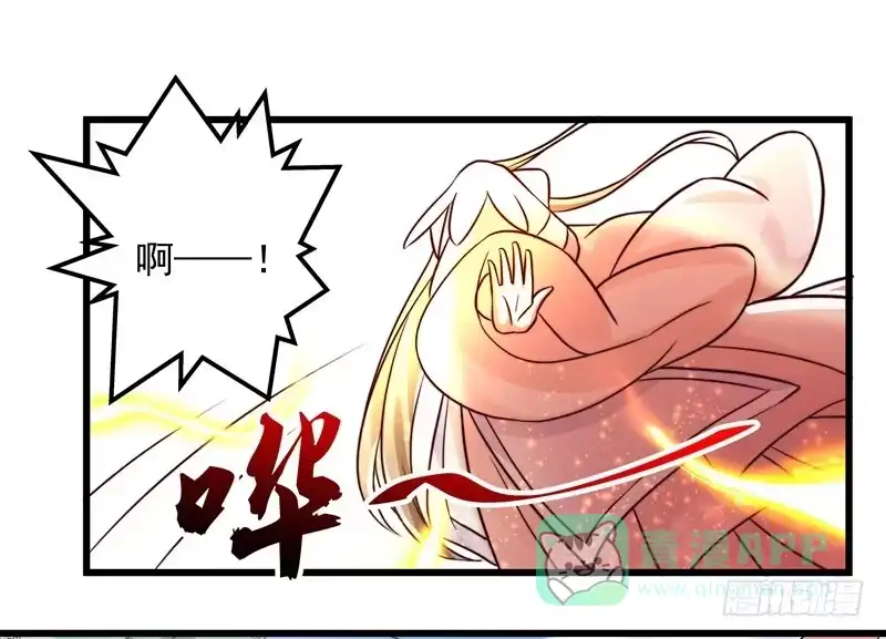 《撩撩人身修仙传》对决时刻 第21页