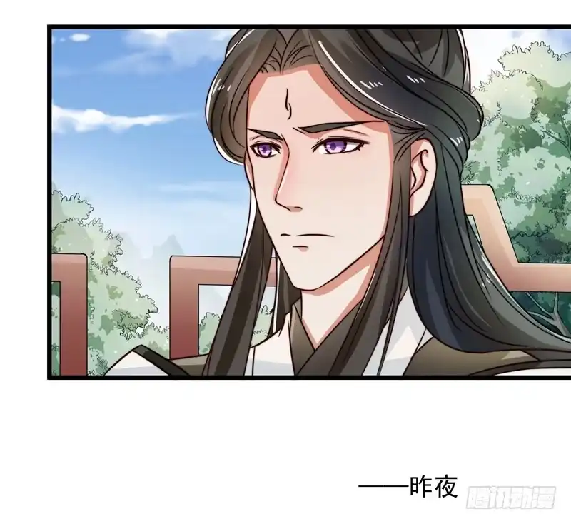 《撩撩人身修仙传》对决时刻 第27页