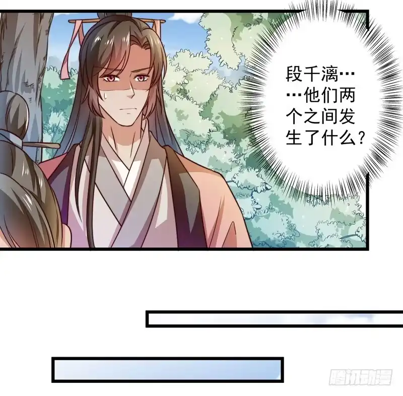 《撩撩人身修仙传》对决时刻 第3页