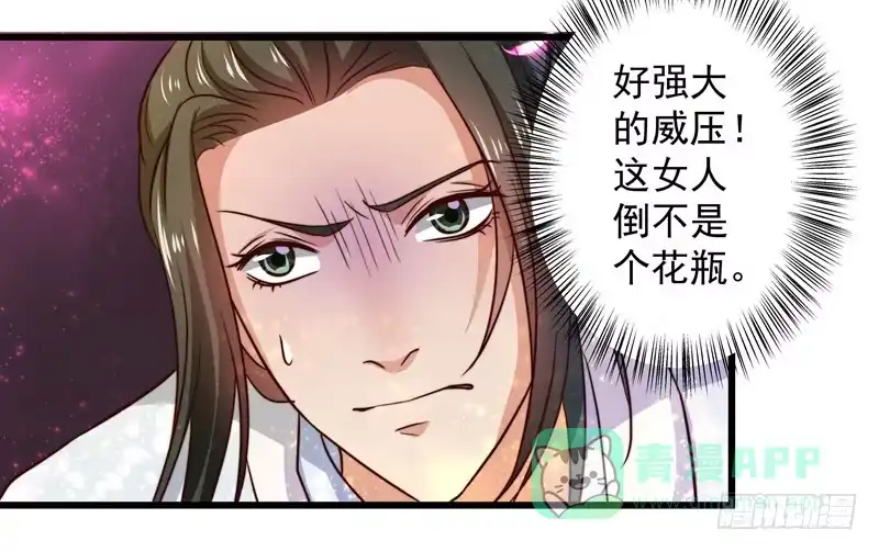 《撩撩人身修仙传》对决时刻 第16页