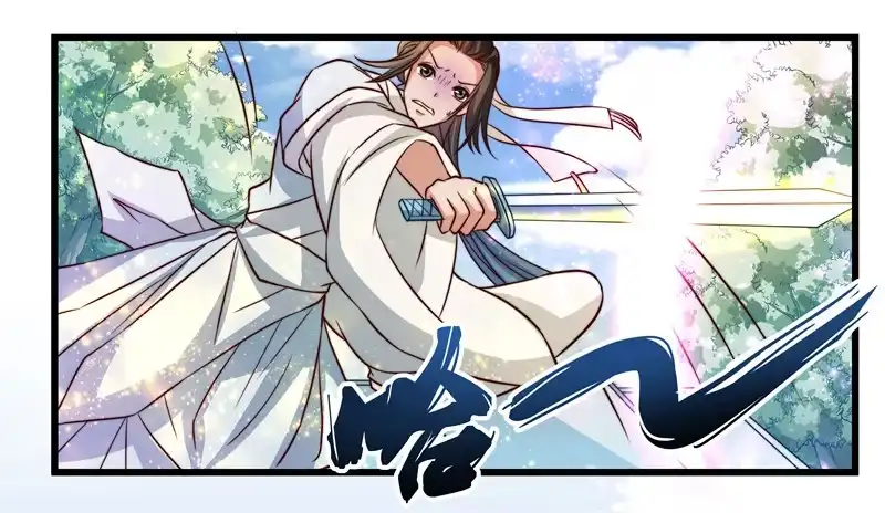 《撩撩人身修仙传》对决时刻 第7页