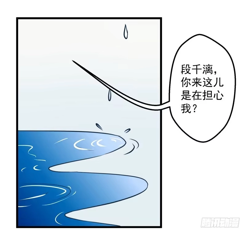 《撩撩人身修仙传》梦醒时分 第10页