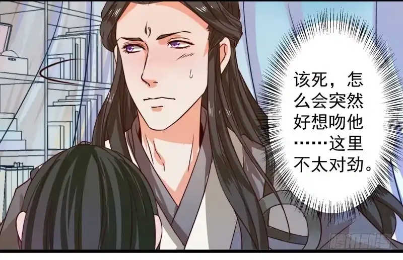 《撩撩人身修仙传》梦醒时分 第8页
