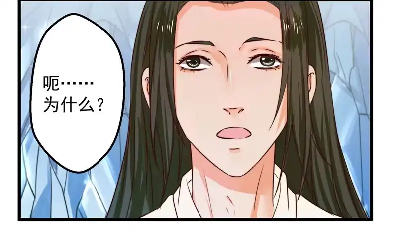《撩撩人身修仙传》梦醒时分 第13页