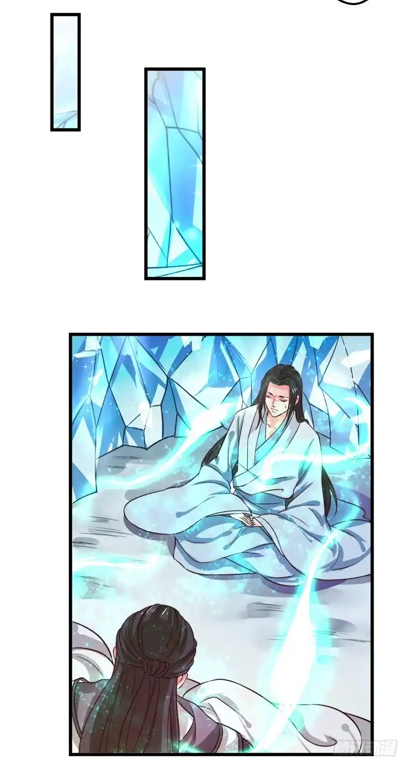 《撩撩人身修仙传》梦醒时分 第17页